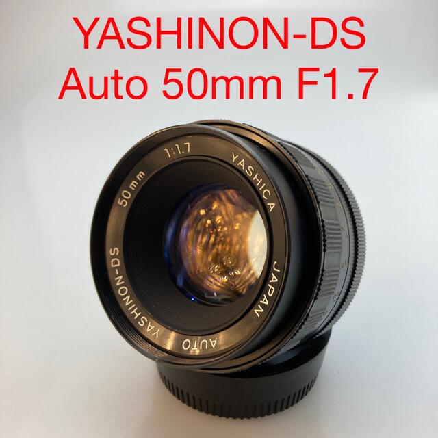 【M42用】ヤシカ YASHINON-DS Auto 50mm F1.7