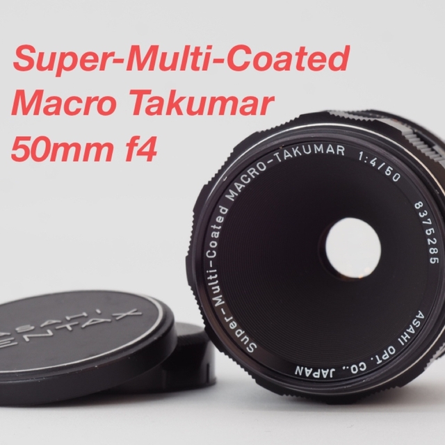 【美品】ペンタックス SMC Macro Takumar 50mm F4
