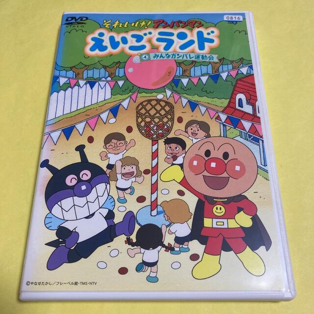 限定値下げ！それいけアンパンマン　えいごランド　4本セット