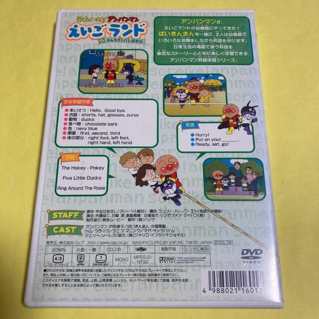 最終値下げ！それいけ！アンパンマン　えいごランド　1～4 DVD