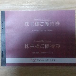 Nemo様専アインホールディングス　株主優待券　4000円分（500円券×8枚）(ショッピング)