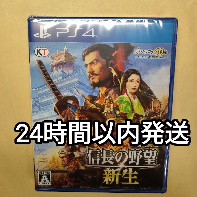 信長の野望・新生 通常版 PS4 プレステ4