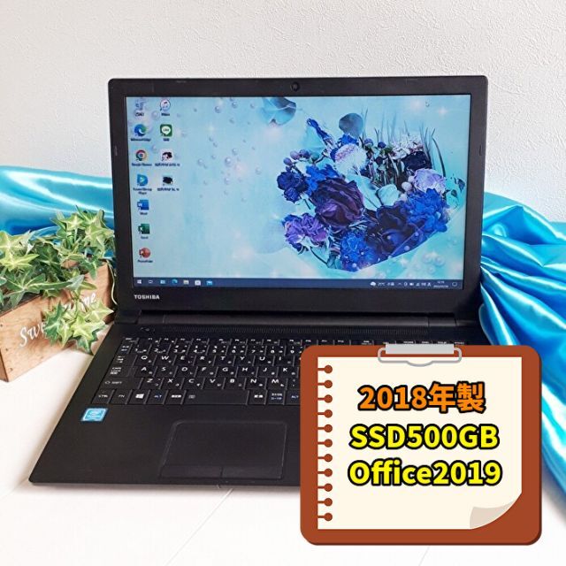 東芝(トウシバ)の【2018年製】高速SSD500GB＆オフィス✨薄型・黒ノートパソコン✨38 スマホ/家電/カメラのPC/タブレット(ノートPC)の商品写真