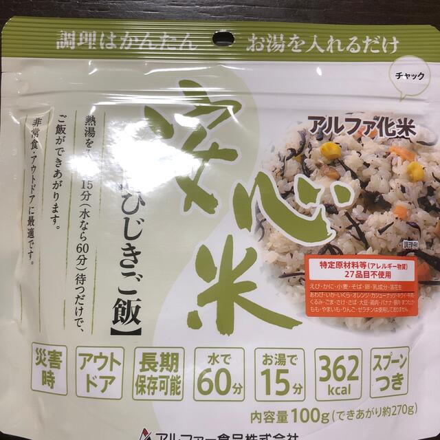 アルファ化米　白がゆ　ひじきご飯 インテリア/住まい/日用品の日用品/生活雑貨/旅行(防災関連グッズ)の商品写真