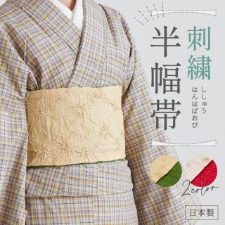 《新品■半幅帯■花唐草模様＊オフホワイト×赤◆普段着物や浴衣に♪◆BS6-12》(着物)