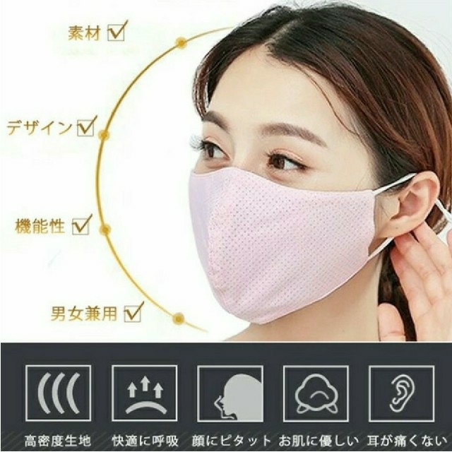 マスク 3枚 冷感 洗える 夏用 サイズ調整可能 ピンク色 レディースのレディース その他(その他)の商品写真
