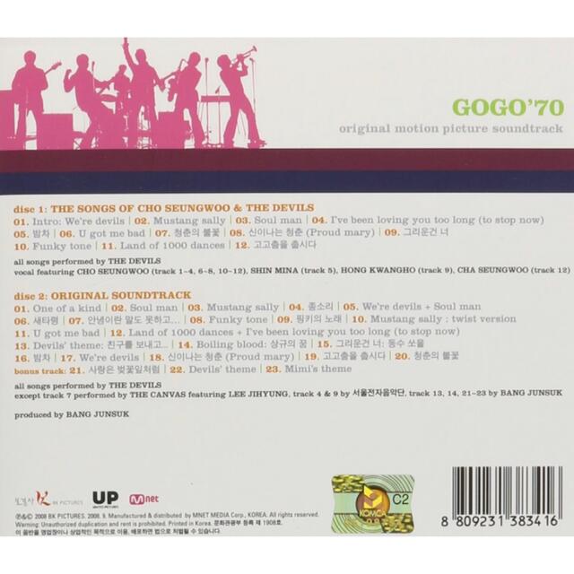 激レア❣️ゴーゴー70 OST 韓国映画　2枚CD チョ・スンウ エンタメ/ホビーのCD(映画音楽)の商品写真