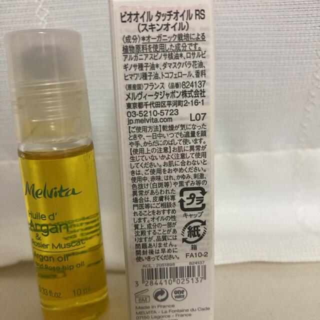 Melvita(メルヴィータ)のメルヴィータ　ビオオイル　タッチオイル　RS  ローズ　10ml コスメ/美容のスキンケア/基礎化粧品(フェイスオイル/バーム)の商品写真