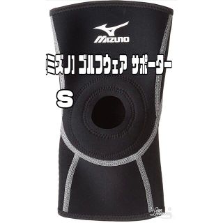 ミズノ(MIZUNO)の[ミズノ] ゴルフウェア サポーター ヒザ用(左右兼用/1枚入り) ブラック(トレーニング用品)