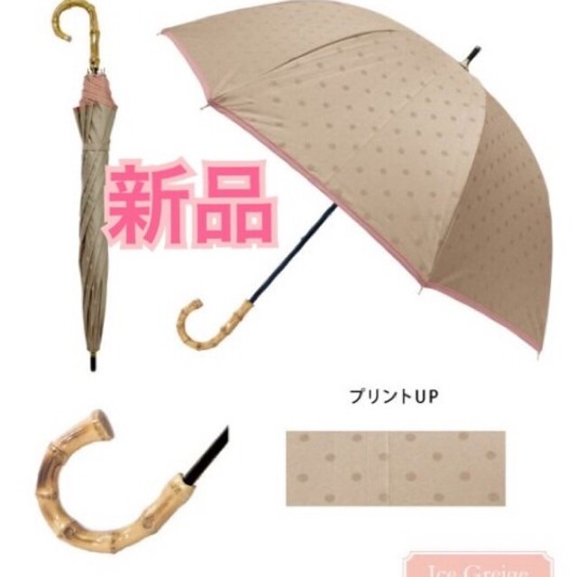 グラスファイバー中棒の素材新品 pinktrick♡完全遮光晴雨兼用日傘 ドットグレージュピンク