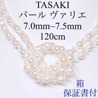 TASAKI - タサキ パール ヴァリエ ロング ネックレス あこや真珠 ...