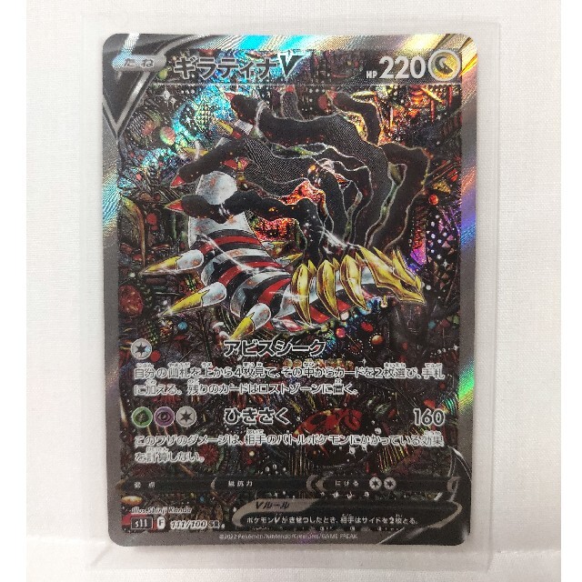 ギラティナV sr sa ポケモンカード-eastgate.mk