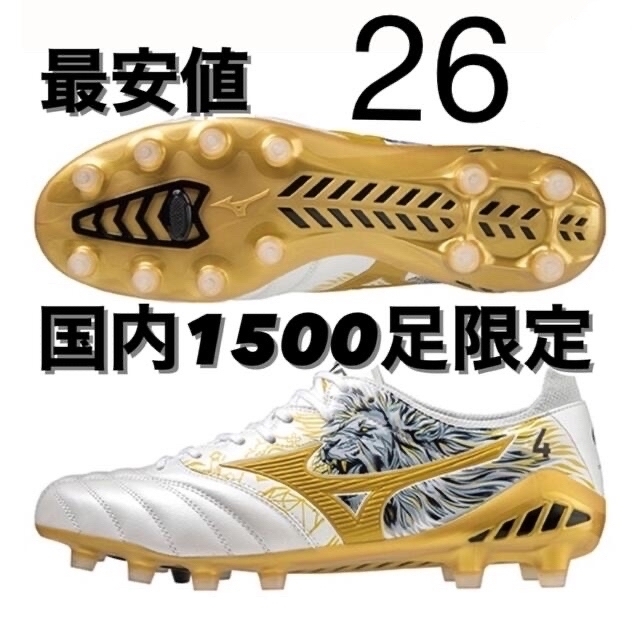 シューズミズノ MORELIA NEO 3 SR4 JAPAN モレリアネオ3 26