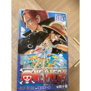 ワンピース(ONE PIECE)のワンピース　40億巻(アート/エンタメ)