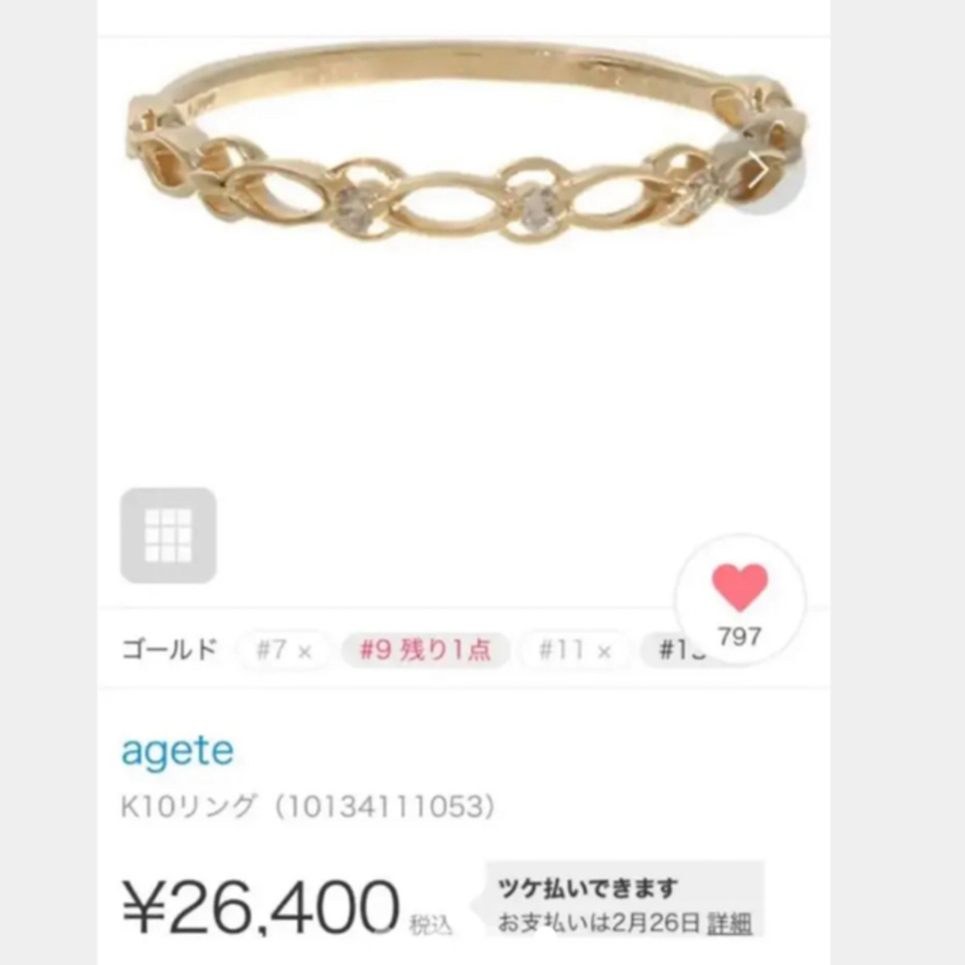 agete(アガット)の新品 agate k10 ダイヤ リング 12号 ✨ レディースのアクセサリー(リング(指輪))の商品写真