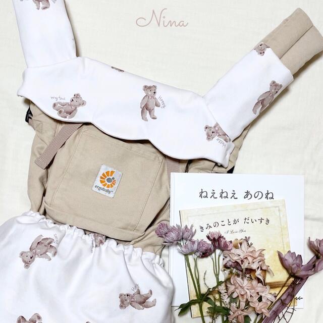 テディベア 1 抱っこ紐カバー キッズ/ベビー/マタニティの外出/移動用品(抱っこひも/おんぶひも)の商品写真