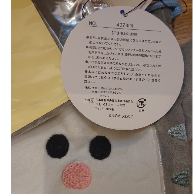 まめきちまめこ 7点セット ニートの日常の通販 by utsubo's shop まめきちまめこ 7点セット ニートの日常の通販 by utsubo's shop