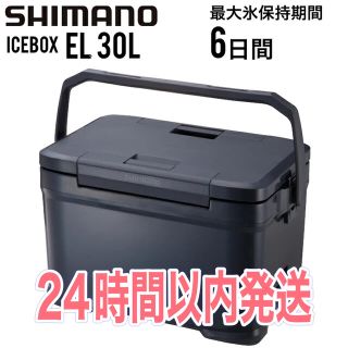 シマノ(SHIMANO)の【新品】 シマノ SHIMANO クーラーボックス 30L EL NX-230V(その他)