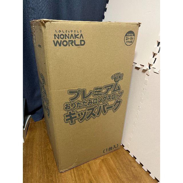 野中製作所 プレミアム おりたたみロングスロープ キッズパーク ピュア