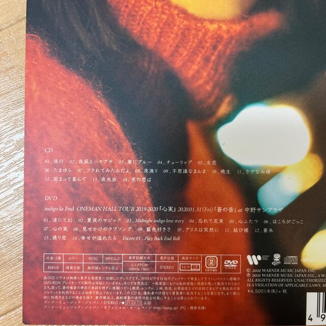 indigo la End☆夜行秘密LIVE DVD エンタメ/ホビーのDVD/ブルーレイ(ミュージック)の商品写真