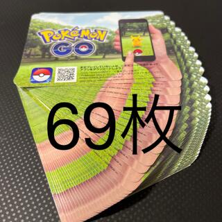 ポケモン(ポケモン)のポケモンGOプロモーションコード　69枚❗️(その他)