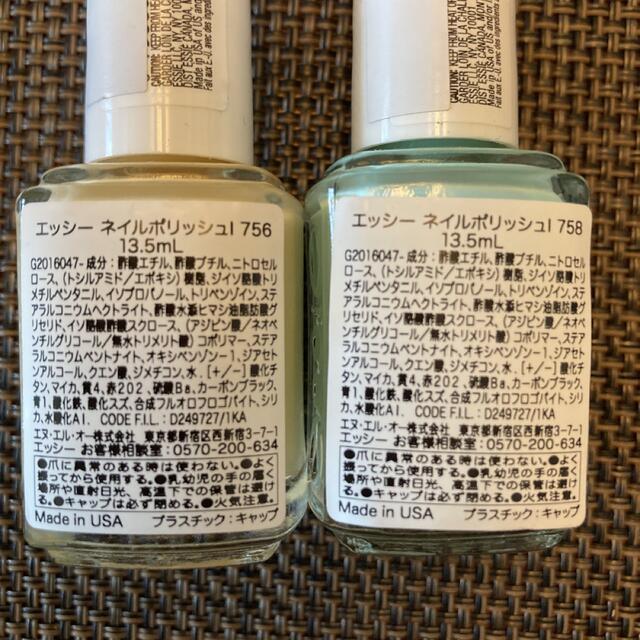 Essie(エッシー)のエッシー　ネイルエナメル　2色セット コスメ/美容のネイル(マニキュア)の商品写真