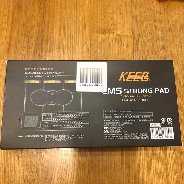 EMS(イームス)のEMS  STRONG  PAD  筋肉トレーニング スポーツ/アウトドアのトレーニング/エクササイズ(トレーニング用品)の商品写真