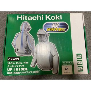 ヒタチ(日立)のHitachi Koki 空調服(その他)