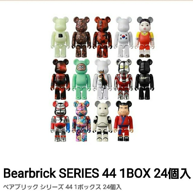 be@brick series44-