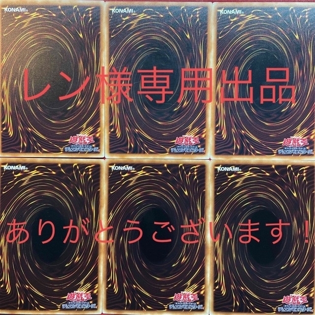レン様専用出品 | フリマアプリ ラクマ