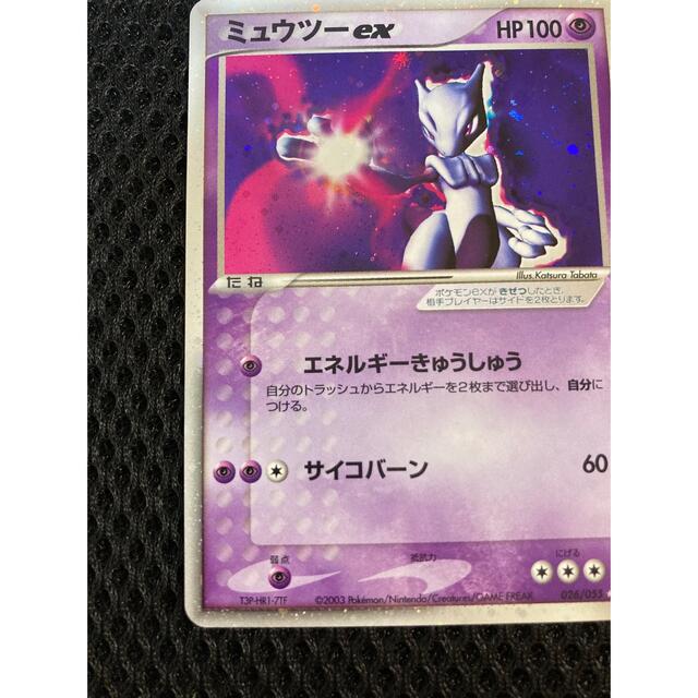 ポケモンカード　ミュウツー ex  他ノーマルカード100枚ミュウツー