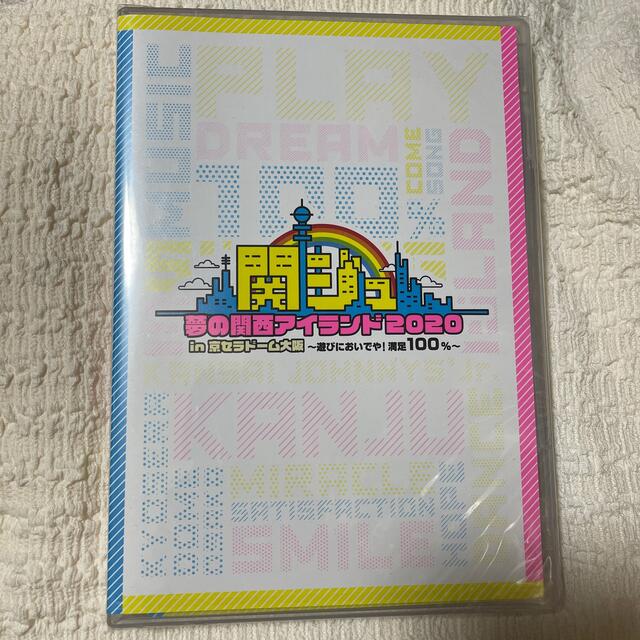 最大80%オフ! 関ジュ 夢の関西アイランド2020 DVD mandhucollege.edu.mv