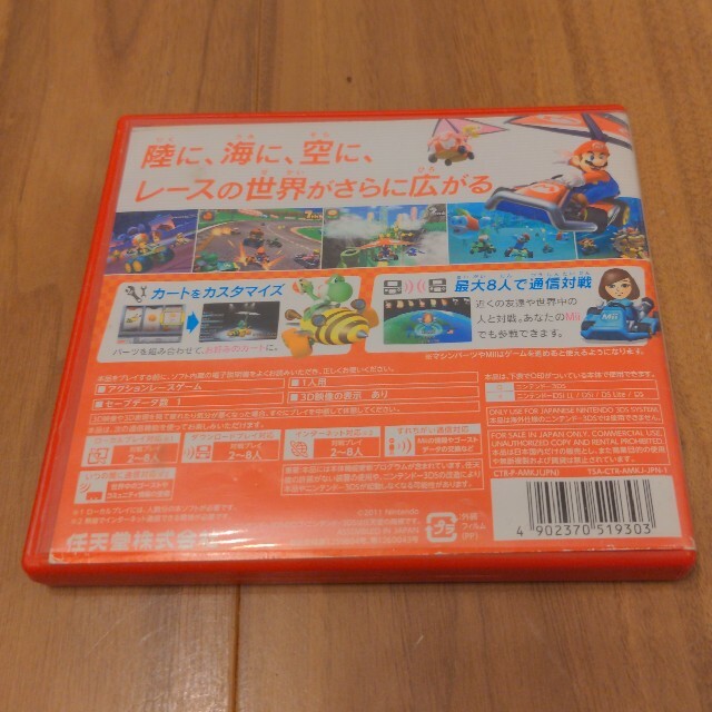 ニンテンドー3DS マリオカート7 3DSの通販 by aas's shop｜ニンテンドー3DSならラクマ