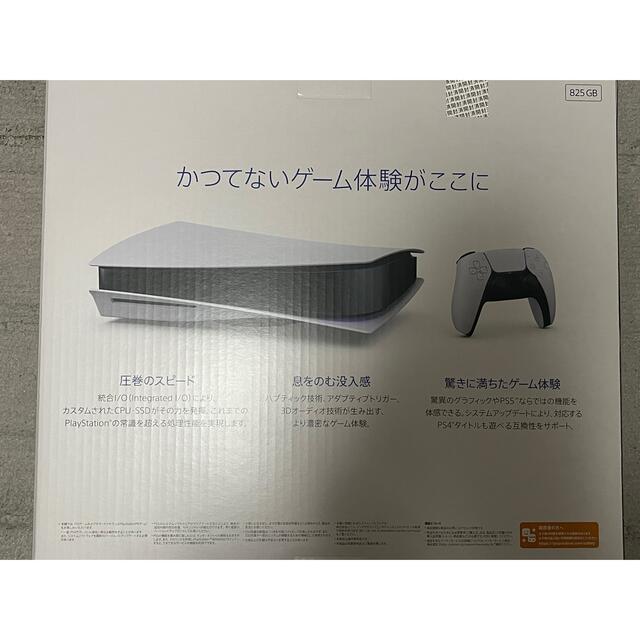SONY  PS5  PlayStation5 本体　ディスクドライブ搭載モデル