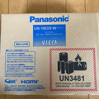 パナソニック(Panasonic)の【新品・未使用】Panasonic プライベート・ビエラ UN-10CE9-W(テレビ)