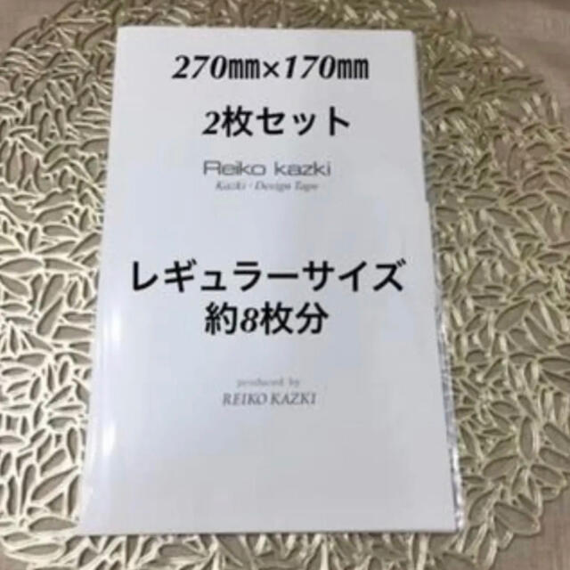 かづきれいこ デザインテープ  大判タイプ２枚セット★使用説明・カット例型紙付★ コスメ/美容のメイク道具/ケアグッズ(その他)の商品写真