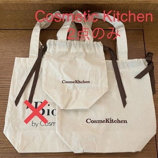 コスメキッチン(Cosme Kitchen)の【未使用】ショップ布袋 Cosme kitchen大小(ショップ袋)