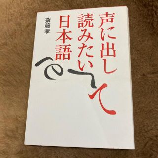 声に出して読みたい日本語(その他)