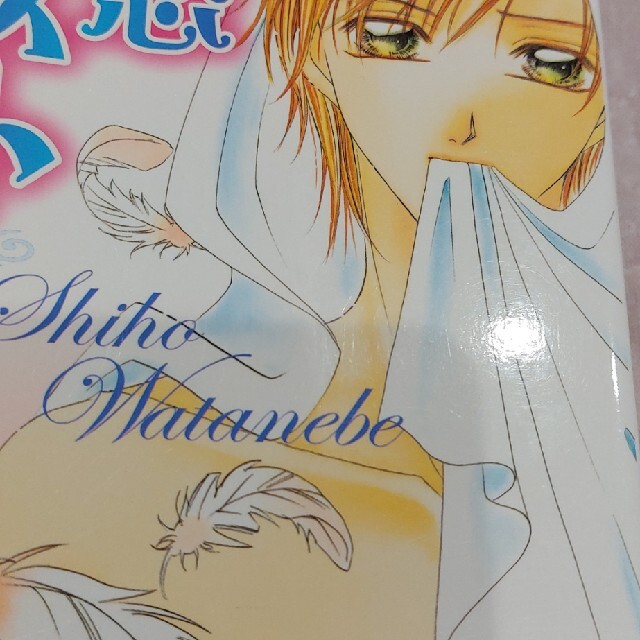 初恋~ホスト~ エンタメ/ホビーの漫画(少女漫画)の商品写真