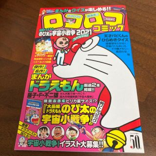 ショウガクカン(小学館)の映画　ドラえもん　コロコロコミック(少年漫画)