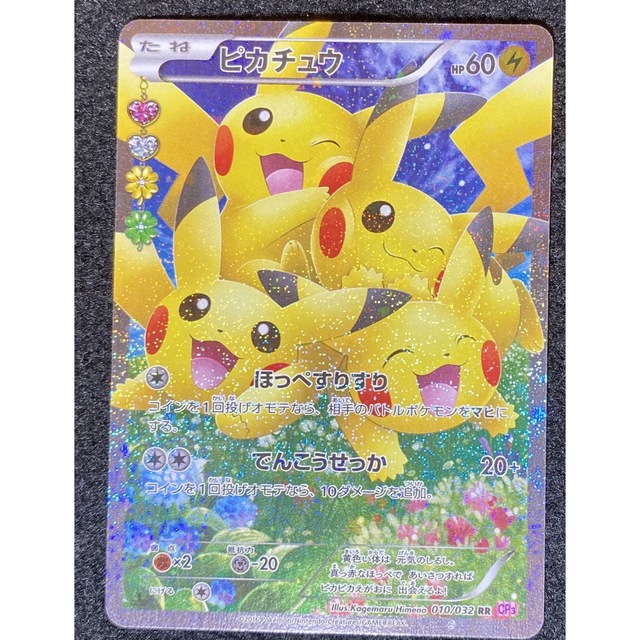 【超特価SALE開催!】 ポケキュン ピカチュウ 1ED シングルカード 【超特価SALE開催!】 ポケキュン ピカチュウ 1ED シングルカード