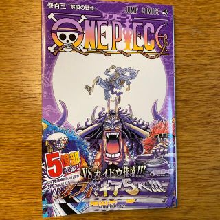 シュウエイシャ(集英社)のＯＮＥ　ＰＩＥＣＥ 巻１０３(少年漫画)