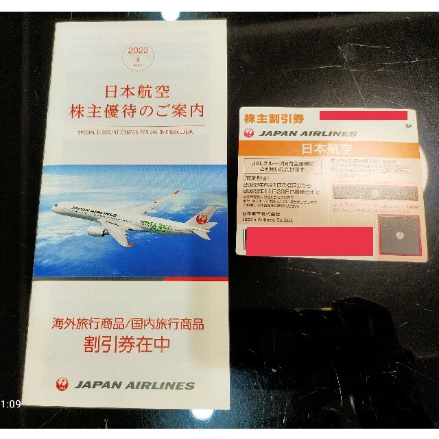 JAL(日本航空)(ジャル(ニホンコウクウ))の【JAL】日本航空 株主優待 チケットの優待券/割引券(その他)の商品写真