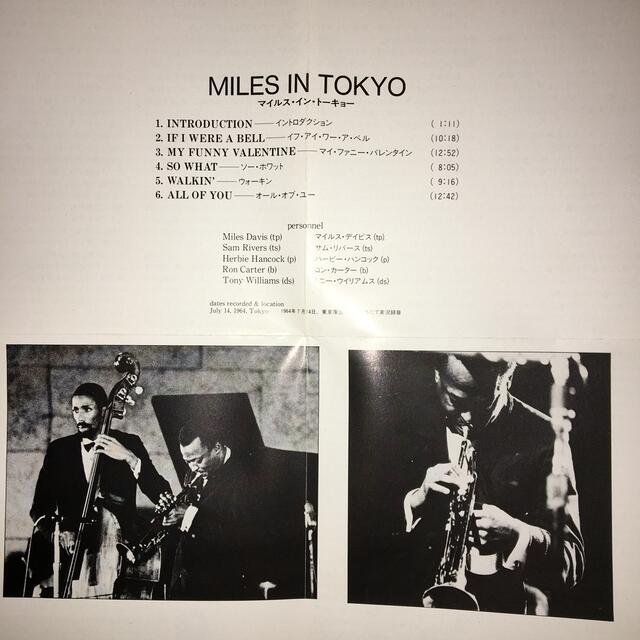 SONY(ソニー)のMILES IN TOKYO/マイルス・イン・トーキョー 1964 エンタメ/ホビーのCD(ジャズ)の商品写真