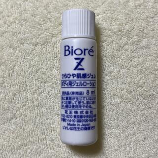 ビオレ(Biore)のビオレZボディジュレ　8ml(ボディローション/ミルク)