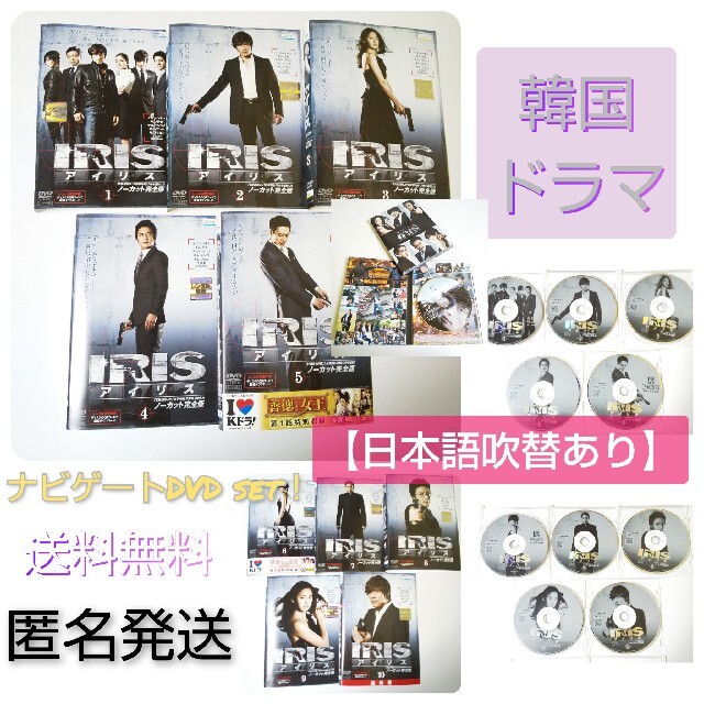 【韓国ドラマ】DVD『IRIS アイリス<ノーカット完全版>』(全話)TVドラマ