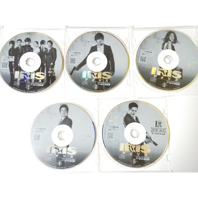 【韓国ドラマ】DVD『IRIS アイリス<ノーカット完全版>』(全話) - 5