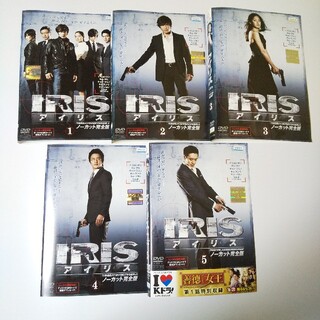 韓国ドラマ　IRIS　DVDBOX1.2