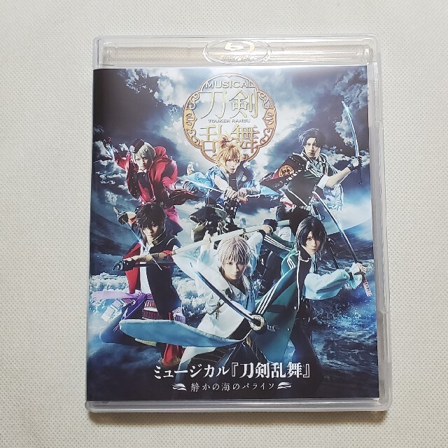 ミュージカル『刀剣乱舞』～静かの海のパライソ～ Blu-ray