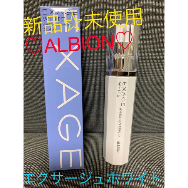 ALBION(アルビオン)の新品☆未使用　ALBIONホワイトニングターゲット  40ml コスメ/美容のスキンケア/基礎化粧品(美容液)の商品写真